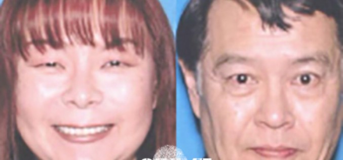 Investigators Determine Couple was Murdered at Home